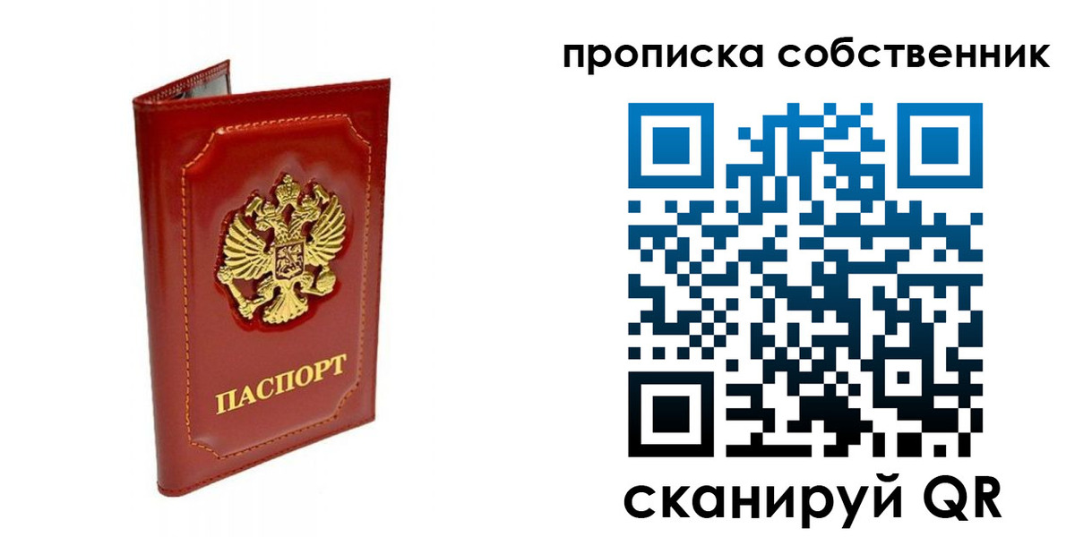 прописка для кредита в Шилке