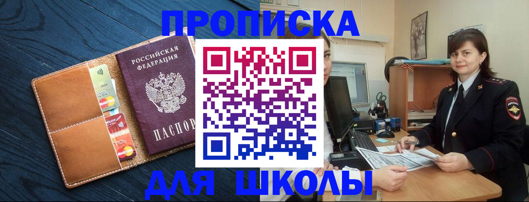 временная регистрация гарантия в Шилке