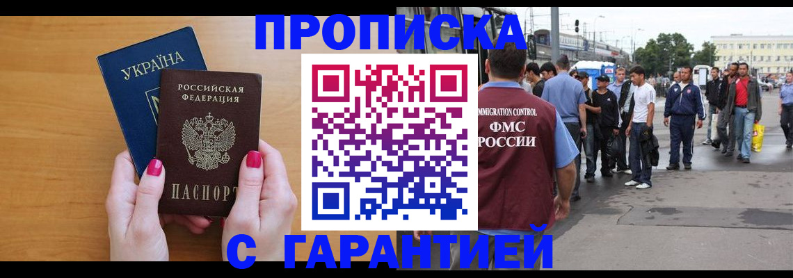 временная регистрация поиск в Шилке