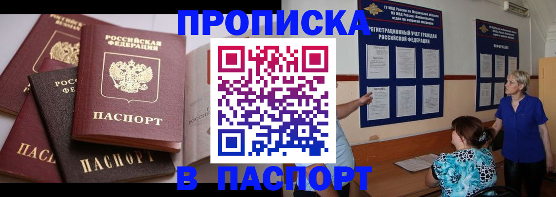 временная регистрация гарантия в Шилке