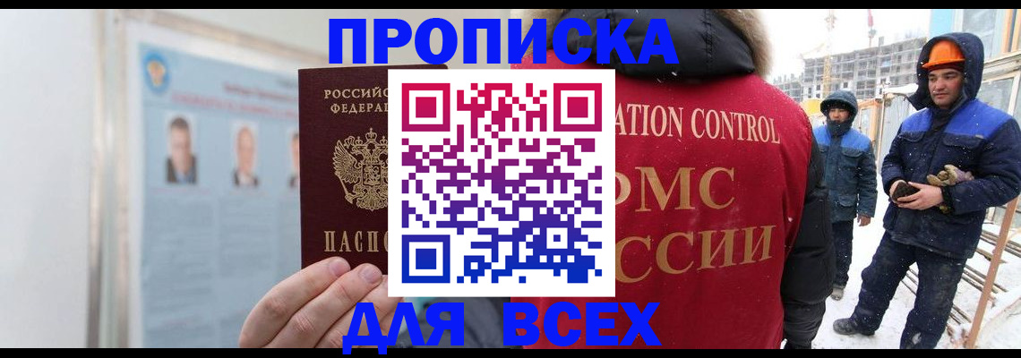 временная регистрация адрес в Шилке
