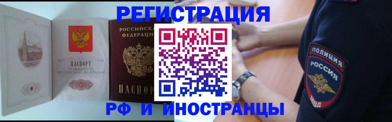 найти адрес прописки в Шилке