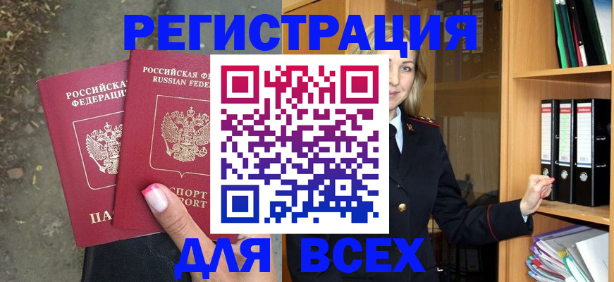 прописка иностранных граждан в Шилке