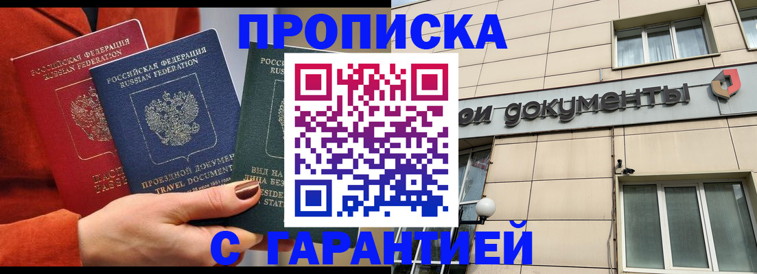 регистрация для школы в Шилке