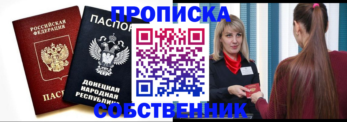 прописка для школы в Шилке